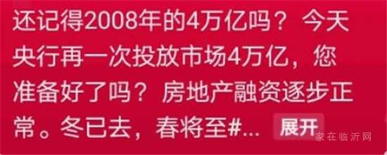 央行放水4萬(wàn)億，兩會(huì)定樓市，都釋放了什么信號(hào)？房?jī)r(jià)會(huì)迎來(lái)新一波上漲嗎？