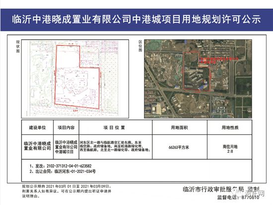 66263平！河?xùn)|一房產(chǎn)項目用地規(guī)劃公示