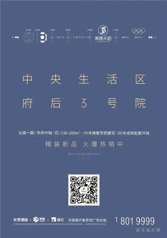 市住建局黨組書記、局長趙明一行“五一勞動節(jié)”蒞臨奧德天鉑督導(dǎo)檢查建筑工地疫情防控和安全生產(chǎn)工作