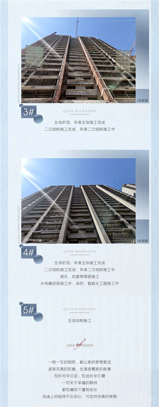 啟迪上府 5月家書丨仲夏情濃，家境漸成