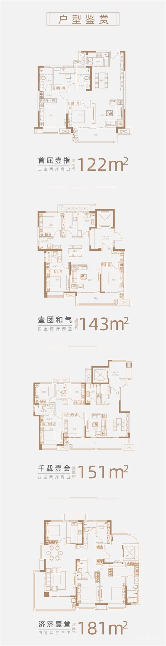 東城壹號·天筑 | 回顧“粽”多美好時(shí)光——端午節(jié)驚喜活動圓滿落幕！