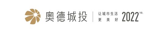 奧德·濱江灣 六月家書 萬物豐盈時 淺夏送佳音