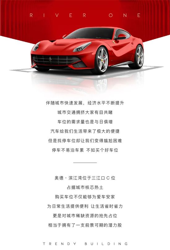 奧德·濱江灣|一期車位認籌盛啟 搶位大戰(zhàn) 一觸即發(fā)！