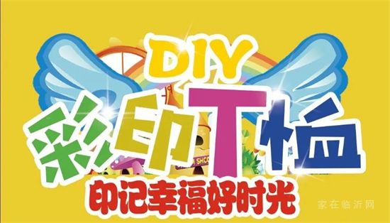 爸氣十足，父愛如“衫”丨彩印T恤DIY，印記美好時(shí)光！