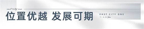 @河東人，速看！沂河新區(qū)劃時代理想人居是怎么樣的！！