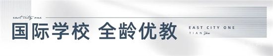 @河東人，速看！沂河新區(qū)劃時代理想人居是怎么樣的??！