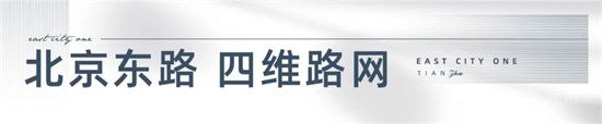 @河東人，速看！沂河新區(qū)劃時代理想人居是怎么樣的??！