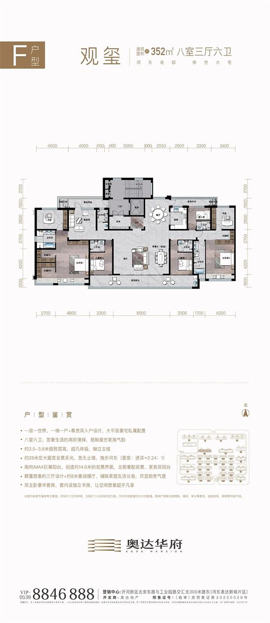 沂河新區(qū)正席，時代作品，光幕平層