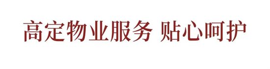 車位首開倒計時，美好生活一步到位！