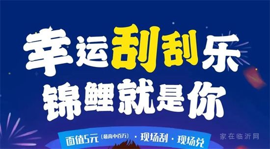 @錦鯉，你有一份幸運刮刮樂待領取，最高可中百萬