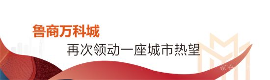 從「交房」到「交心」，萬科用硬核交付回應(yīng)一座城的期待