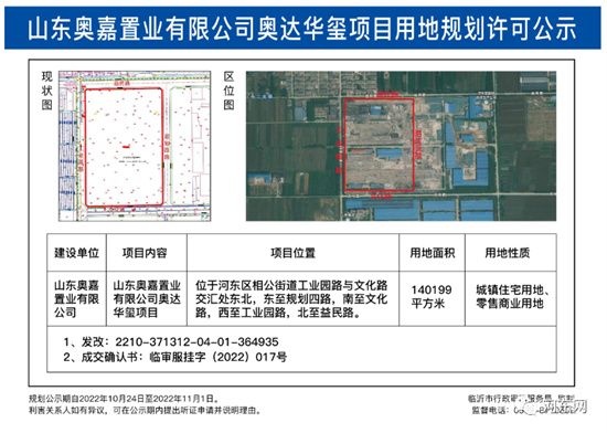 拿地樓面價1783元/㎡！河?xùn)|又一新樓盤規(guī)劃公示