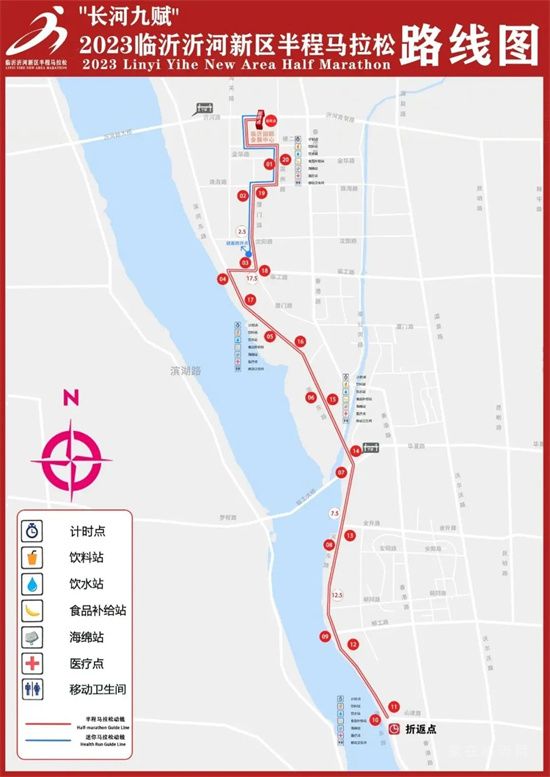 “長河九賦杯”2023年臨沂沂河新區(qū)半程馬拉松賽官方報名入口