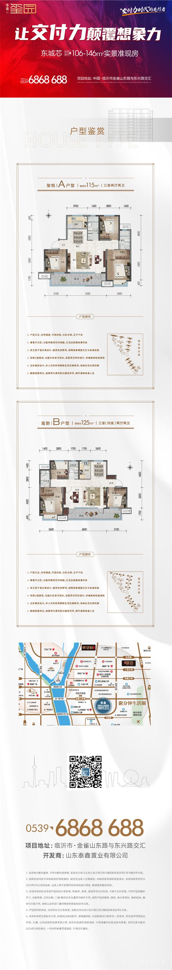 『泰鑫璽園』可以現(xiàn)房，何必期房！實景準(zhǔn)現(xiàn)房，入住快人一步！