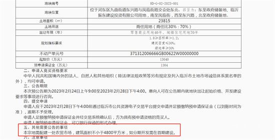 3月的最后一天河?xùn)|新成交兩地塊，總成交金額3.91億