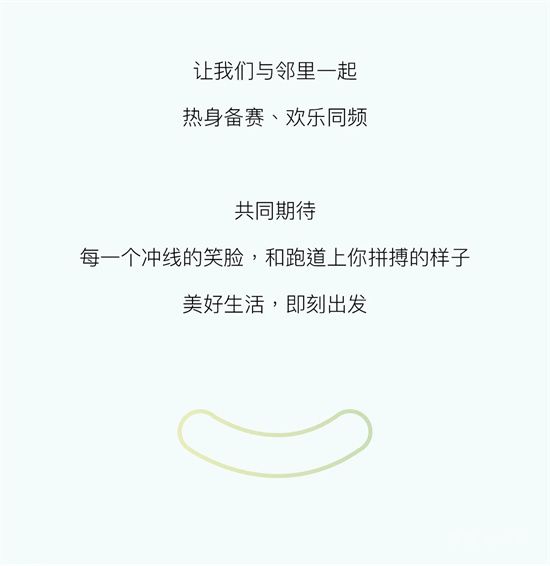 德鄰社丨踏春樂跑開啟報名