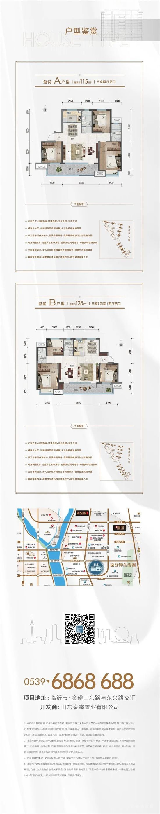 『即將開(kāi)放』臨沂河?xùn)|區(qū)即將建成約3萬(wàn)方城市配套級(jí)口袋公園！