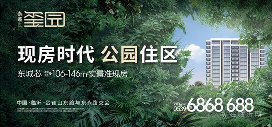 『正式開放』萬方泰鑫躍動公園，重塑生活與公園的邊界！自此家與公園無界相連！