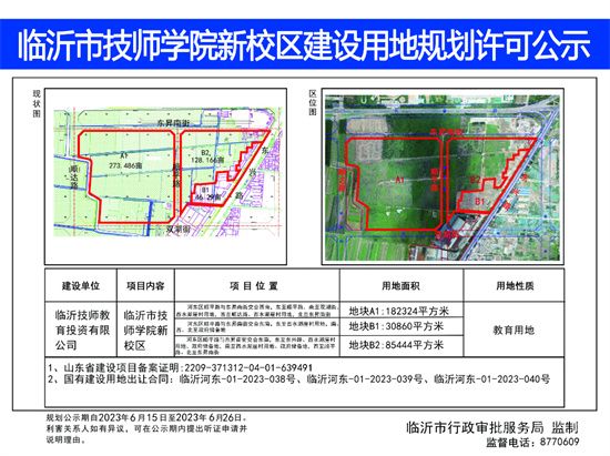 位于河?xùn)|這個(gè)地方！臨沂這所學(xué)校新校區(qū)！